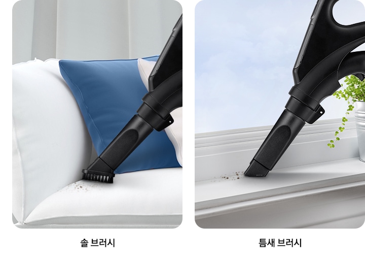 좌측에는 솔 브러시를 장착한 제품으로 소파의 먼지를 청소하는 모습이 보이고 우측에는 틈새 브러시를 장착한 제품으로 창틀을 청소하는 모습이 보입니다.
