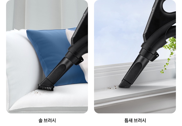 좌측에는 솔 브러시를 장착한 제품으로 소파의 먼지를 청소하는 모습이 보이고 우측에는 틈새 브러시를 장착한 제품으로 창틀을 청소하는 모습이 보입니다.