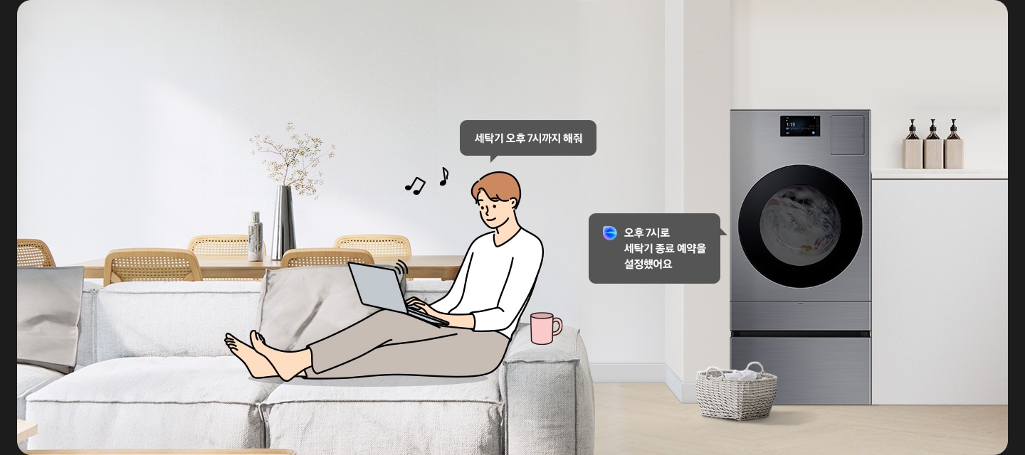 쇼파에 앉아 노트북을 하고 있는 남성이 '세탁기 오후 7시까지 해줘' 라고 말하는 일러스트가 나와있습니다. 우측에 Infinite AI 콤보 빅스비 음성인식이 작동하여 '오후 7시로 세탁기 종료 예약을 설정했어요' 라는 문구가 나오고 있습니다.