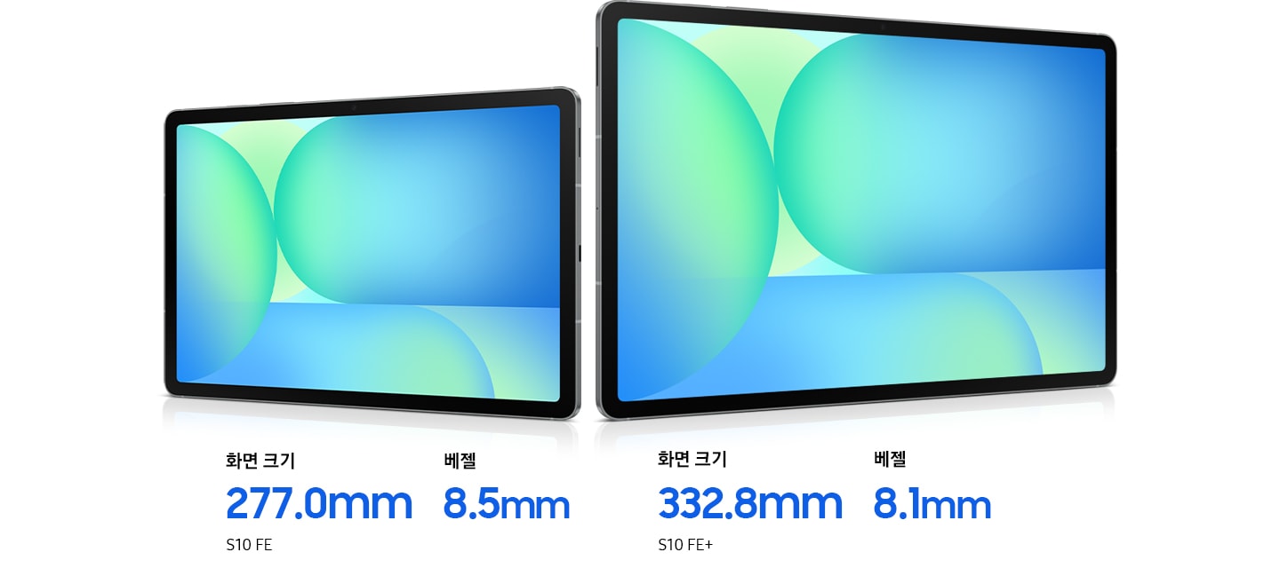 갤럭시 탭 S10 FE와 탭 S10 FE+가 화면에 청록색 배경 화면과 함께 나란히 표시되어 있습니다. 갤럭시 탭 S10 FE는 10.9인치 화면 크기와 8.5mm 베젤을 특징으로 합니다. 갤럭시 탭 S10 FE+는 13.1인치 화면 크기와 8.1mm 베젤을 특징으로 합니다.