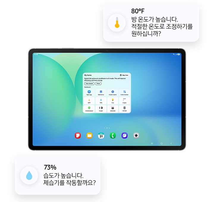 갤럭시 탭 S10 FE 시리즈 홈 화면에 표시되는 홈 인사이트 위젯에는 대시보드의 다양한 아이콘과 온도 및 습도에 대한 AI 제안이 포함되어 있습니다.