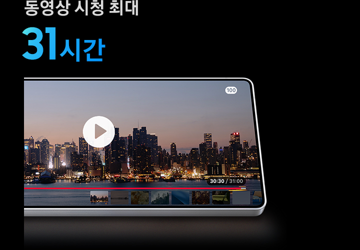 갤럭시 S25 울트라의 오래 지속되는 배터리 덕분에 도시 풍경을 낮부터 밤까지 31시간 동안 타임랩스로 촬영할 수 있습니다