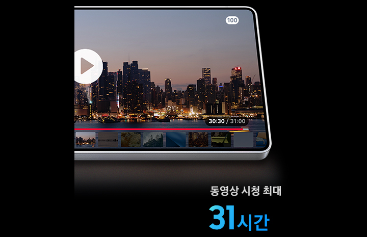 갤럭시 S25 울트라의 오래 지속되는 배터리 덕분에 도시 풍경을 낮부터 밤까지 31시간 동안 타임랩스로 촬영할 수 있습니다