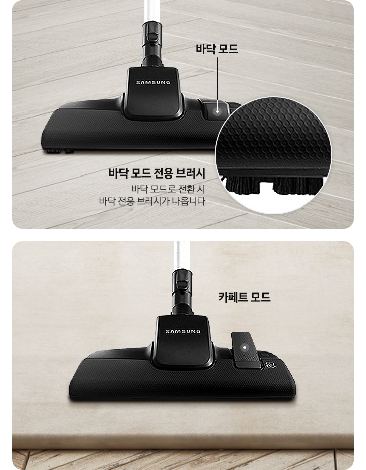 마룻 바닥과 카페트를 배경으로 마룻 바닥 위에 브러시 이미지가 보이고 있고 브러시 오른쪽 부분에는 바닥 모드 전용 브러시를 확대한 이미지와 바닥 모드 전용 브러시, 바닥 모드로 전환시 바닥 전용 브러시가 나옵니다. 텍스트가 적혀 있습니다. 카페트 바닥 위에는 브러시 이미지가 보이고 카페트 모드 텍스트가 이미지와 선으로 연결되어 있습니다.