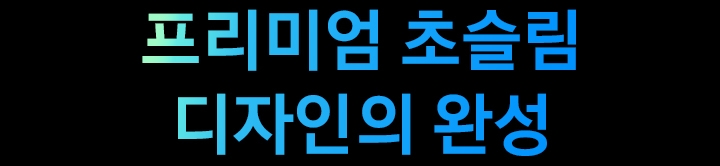 갤럭시 S25 엣지_프리미엄 초슬림 디자인의 완성