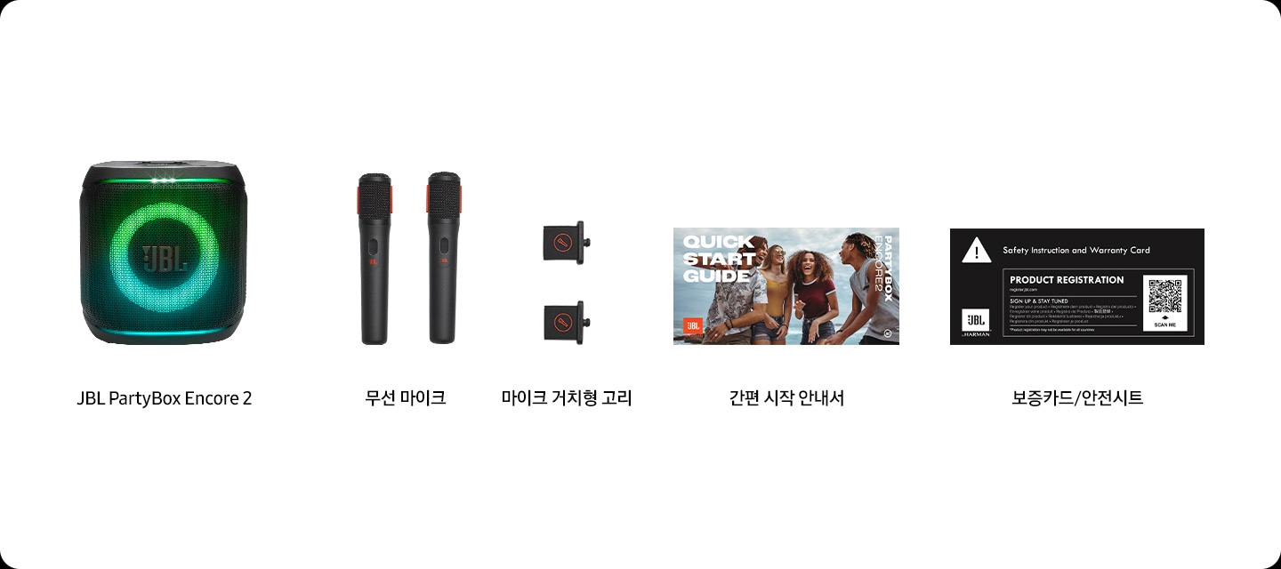 JBL PartyBox Encore 2 본체, 무선 마이크, 마이크 거치형 고리, 간편 시작 안내서, 보증카드/안전시트가 보입니다.