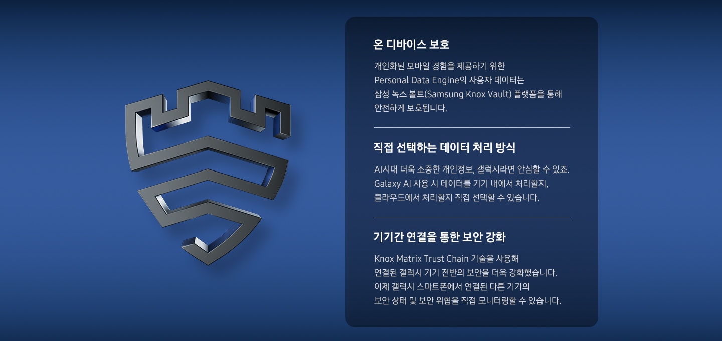 삼성 녹스 정보보호 마크가 보입니다.