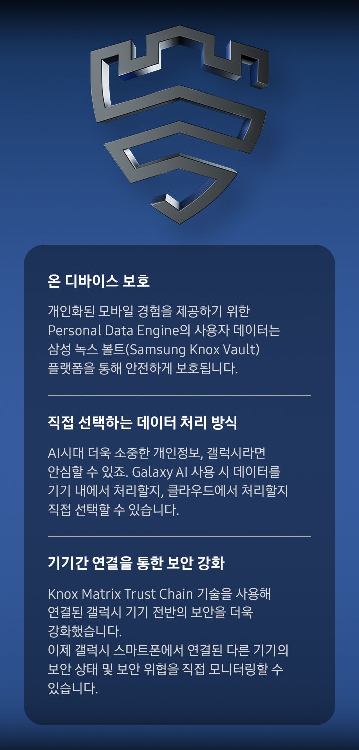 삼성 녹스 정보보호 마크가 보입니다.