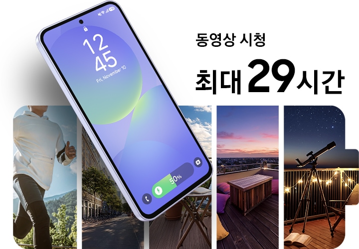 약간 기울어진 갤럭시 A36 5G가 전면으로 놓여 있고, 잠금 화면이 표시되어 있습니다. 배경에는 달리는 사람, 도시 풍경, 해 질 무렵의 옥상, 그리고 밤하늘을 향한 망원경이 있는 옥상 이미지가 있습니다. 오른쪽 상단에는 최대 29시간까지 시청할 수 있다는 문구가 표시됩니다.