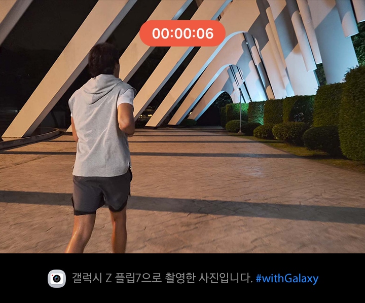 갤럭시 Z 플립7 광각 카메라를 활용해 마치 캠코더로 촬영하듯 영상을 찍고 있습니다. 혁신적인 나이토그래피 기술 덕분에 어두운 곳에서도 디테일이 선명하게 유지됩니다.