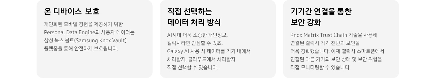 삼성 녹스 볼트의 로고가 떠있는 갤럭시 Z 플립7이 보입니다.