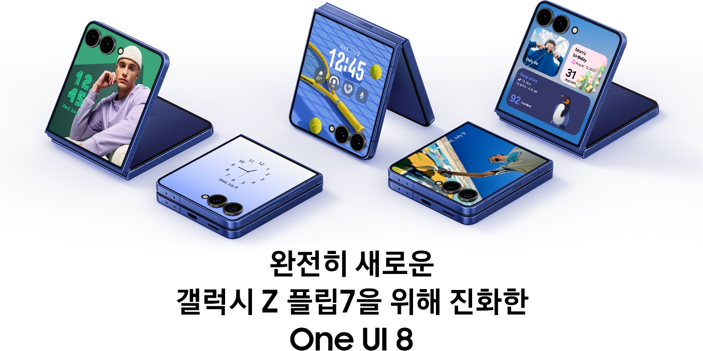 갤럭시Z 플립7 기기 5대가 플렉스윈도우를 나타내며 다양한 위치에 배치되어 있습니다. 각 커버 디스플레이에는 시계 위젯이 있는 초상화, 맵뷰 위젯으로 변환되는 시계 위젯, 간략한 위젯, 비디오 배경화면 및 커버 홈 디스플레이가 표시됩니다.