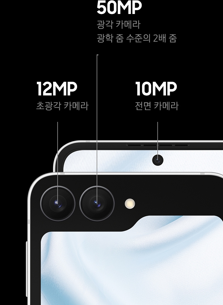 갤럭시 Z 폴드7 FE 전면 카메라와 후면 카메라가 확대되어 보입니다.