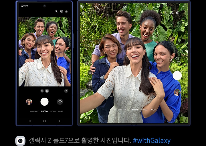 갤럭시 Z 폴드7으로 단체 셀피를 촬영하고 있습니다. 커버 디스플레이와 메인 디스플레이에서 모두 단체 셀피를 찍을 수 있으며 메인 디스플레이는 더 넓은 화각으로 사진을 더 자세히 볼 수 있습니다.