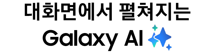 Galaxy AI