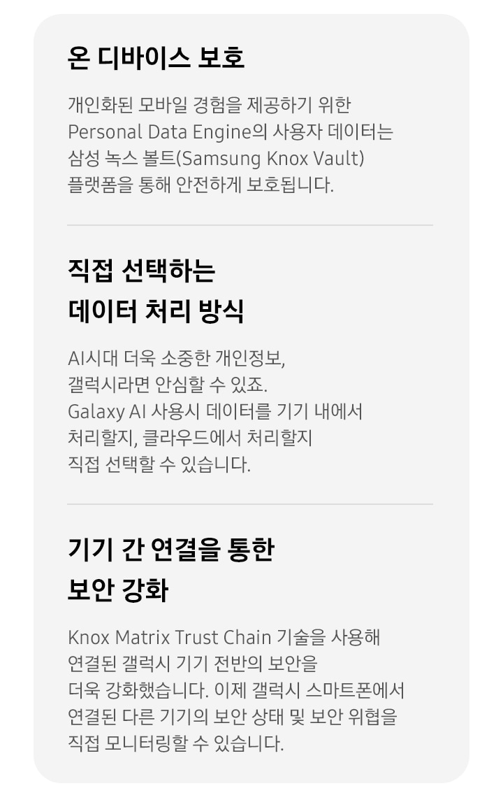 삼성 녹스 볼트의 로고가 떠있는 갤럭시 Z 폴드7이 보입니다.