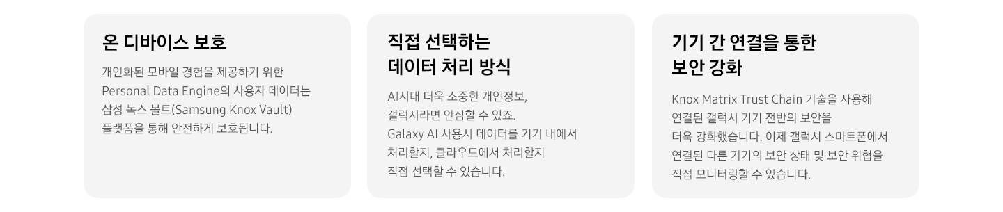 삼성 녹스 볼트의 로고가 떠있는 갤럭시 Z 폴드7이 보입니다.