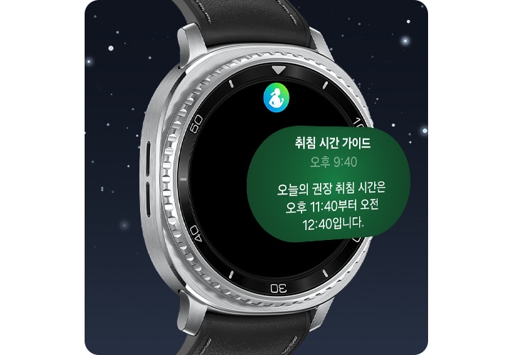 갤럭시 워치8 클래식 화면에 취침 시간 가이드 기능이 있습니다. 화면에 삼성 헬스 아이콘이 있고, 취침 시간 가이드가 표시됩니다. 그 아래로 취침 시간 가이드, 오후 9시, 오늘 밤 11시에서 11시 30분 사이에 잠자리에 들려고 노력하세요라는 텍스트가 있습니다.