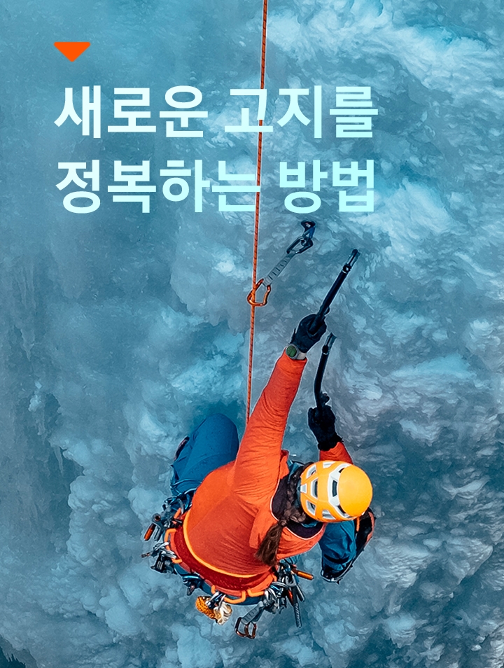 빙산을 오르는 사람을 촬영한 광각 사진입니다. 한 손에는 갤럭시 워치 울트라가 착용되어 있습니다.