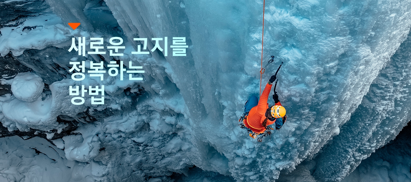 빙산을 오르는 사람을 촬영한 광각 사진입니다. 한 손에는 갤럭시 워치 울트라가 착용되어 있습니다.