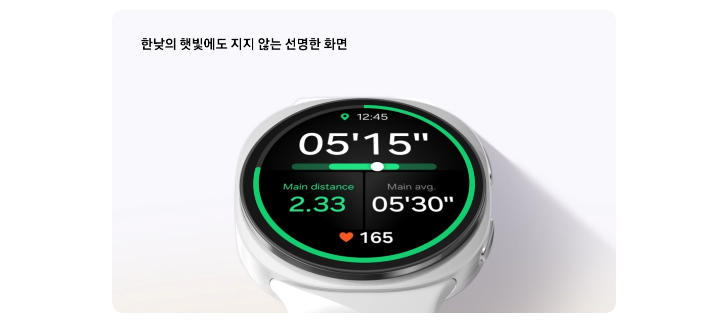 갤럭시 워치8 화면 위로 빛이 움직입니다. 콘텐츠가 선명하고 또렷하게 유지됩니다.