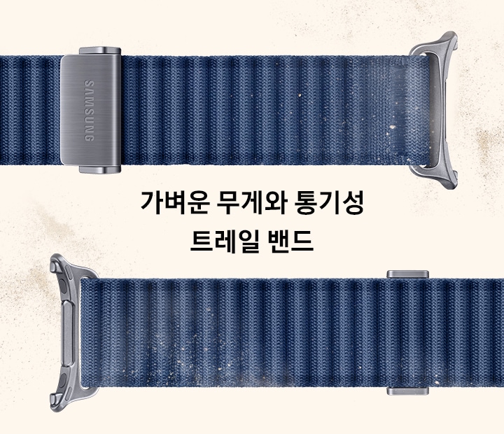 트레일 밴드 주위로 먼지가 날아다니며 가벼움과 통기성을 강조합니다.