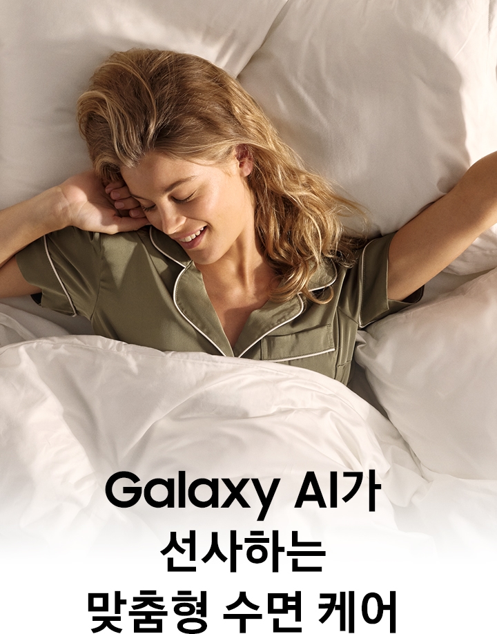 한 여성이 침대 위에서 기지개를 켜고 있습니다.