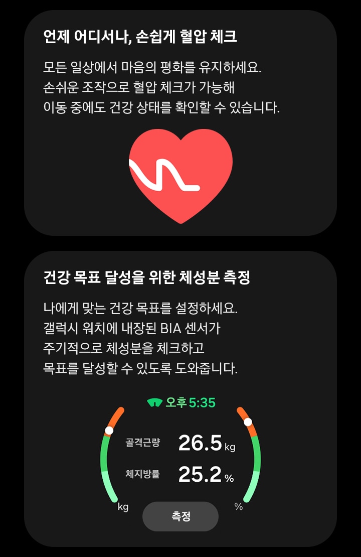 언제 어디서나, 손쉽게 혈압 체크 모든 일상에서 마음의 평화를 유지하세요. 손쉬운 조작으로 혈압 체크가 가능해 이동 중에도 건강 상태를 확인할 수 있습니다.