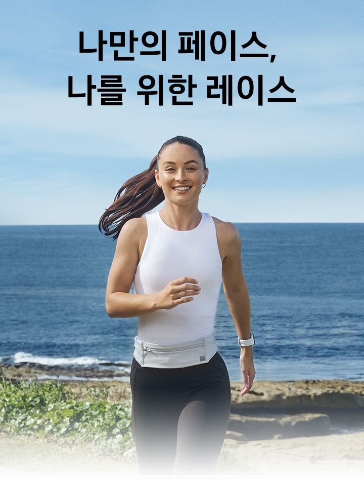 한 여성이 갤럭시 워치8을 착용한 채 해변을 달리고 있습니다.