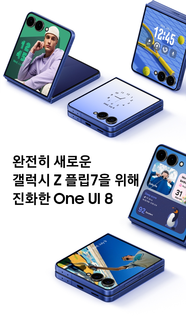 갤럭시Z 플립7 기기 5대가 플렉스윈도우를 나타내며 다양한 위치에 배치되어 있습니다. 각 커버 디스플레이에는 시계 위젯이 있는 초상화, 맵뷰 위젯으로 변환되는 시계 위젯, 간략한 위젯, 비디오 배경화면 및 커버 홈 디스플레이가 표시됩니다.