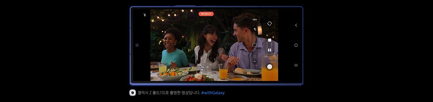 갤럭시 Z 폴드7로 영상을 촬영하고 있습니다. 나이토그래피로 어두운 환경에서도 선명한 디테일이 유지됩니다.