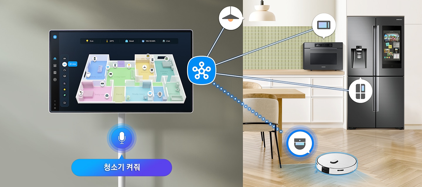 스마트싱스 기능으로 홈 기기의 위치와 긴밀히 연결되어 있음을 보여줍니다.