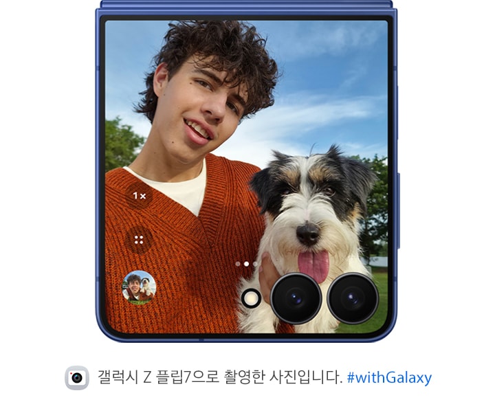 갤럭시 Z 플립7의 5천만 화소 카메라로 찍은 사진이 커버 디스플레이에 나타납니다. 사람과 반려동물 이미지가 매우 선명하고 디테일하게 표현됩니다.