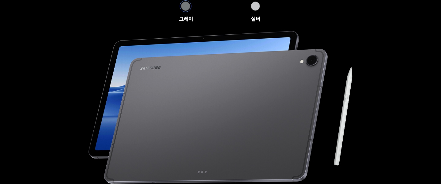 그레이 색상의 갤럭시 탭 S11이 후면 카메라와 S펜이 노출되도록 각도를 조정해 세련된 디자인을 강조합니다. 뒤에는 다른 갤럭시 탭 S11의 전면이 드러나 있으며 상당 부분 겹쳐져 있습니다.