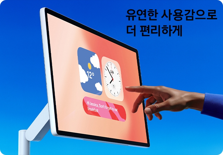 The Movingstyle 화면에 날씨와 시계 화면이 보이며 사람이 화면을 터치하려는 모습이 보입니다. 우측 상단에는 '유연한 사용감으로 더 편리하게‘ 문구가 기재되어 있습니다.