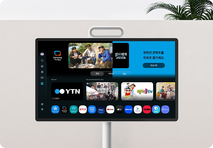 The Movingstyle 화면에 삼성 TV 플러스가 보입니다.