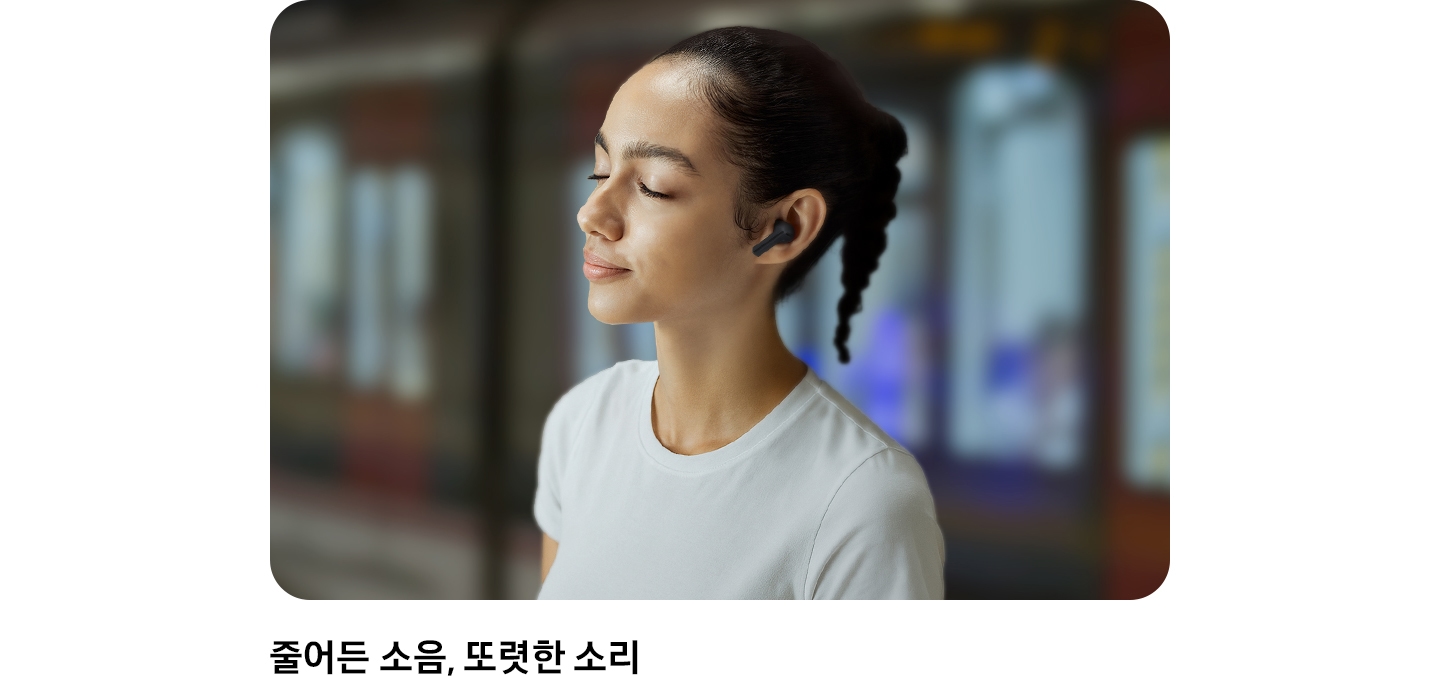도시를 배경으로 여성이 블랙 색상의 갤럭시 버즈3 FE를 착용하고 있는 모습입니다.