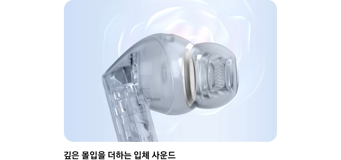 갤럭시 버즈3 FE의 측면이 투명하게 드러난 이미지입니다. 이어버드 내부에 있는 스피커의 모습이 드러나 있습니다.
