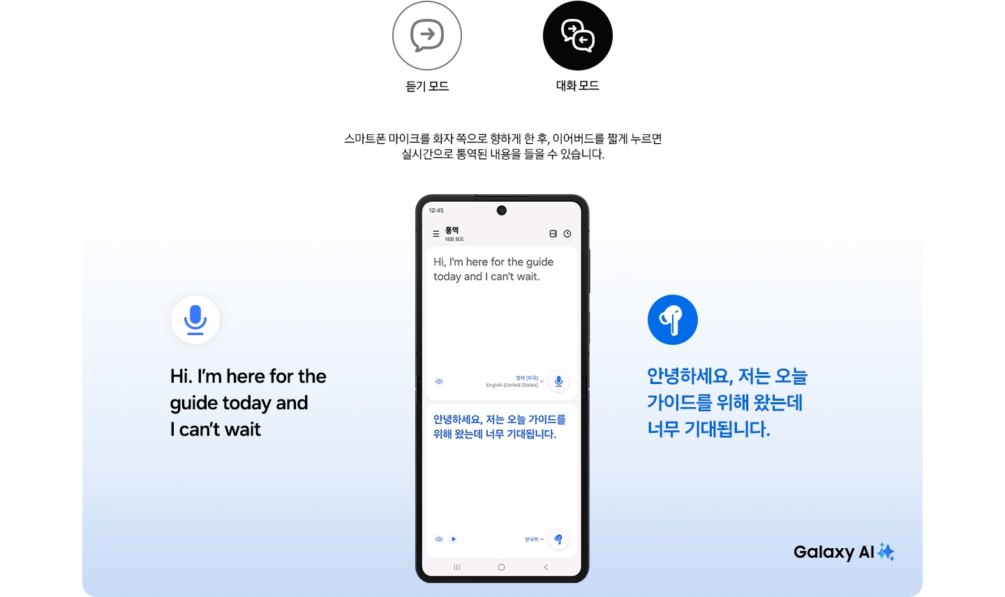 Galaxy AI 아이콘 옆에 놓인 삼성 갤럭시 S25의 통역 앱 화면에 프랑스어 원문이 표시되어 있습니다. 바로 아래에 'Hi. I'm here for the guide today and I can't wait'라는 영어 번역문이 표시되어 있는 모습입니다.