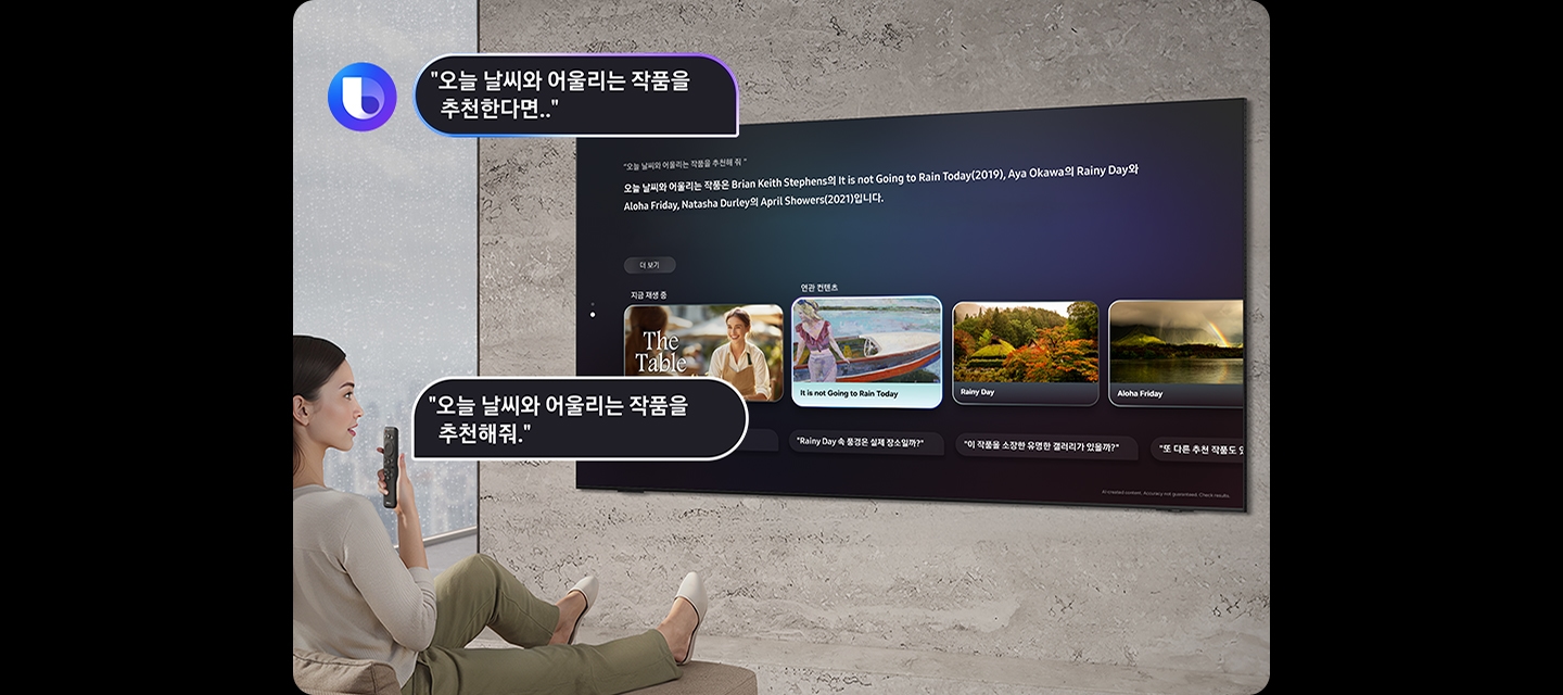 여성이 소파에 앉아서 리모컨으로 The Movingstyle에 오늘 날씨와 어울리는 예술 작품을 추천 요청하고 있으며, The Movingstyle은 오늘 날씨와 어울리는 예술 작품을 추천하고 있습니다.