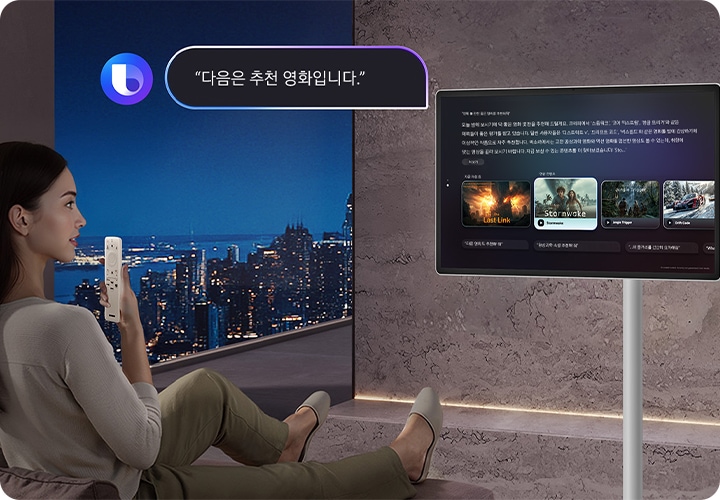 여성이 소파에 앉아서 리모컨으로 The Movingstyle에 밤에 볼 만한 좋은 영화를 추천 요청하고 있으며, The Movingstyle은 밤에 보기 좋은 영화 몇 편을 추천하고 있습니다.