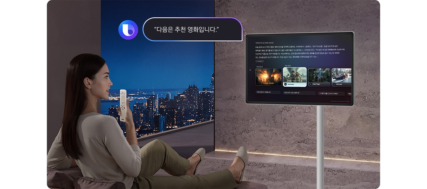 여성이 소파에 앉아서 리모컨으로 The Movingstyle에 밤에 볼 만한 좋은 영화를 추천 요청하고 있으며, The Movingstyle은 밤에 보기 좋은 영화 몇 편을 추천하고 있습니다.