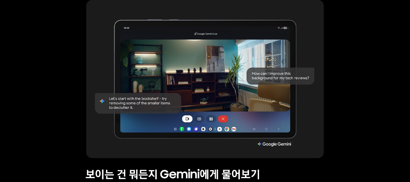갤럭시 탭 S11 울트라 메인 화면에 카메라 공유 기능으로 방의 실시간 모습이 나타납니다. 화면 속 어떤 내용이든 Google Gemini에게 대화하듯 자연스럽게 물어볼 수 있습니다. 화면에는 Google Gemini의 로고가 함께 표시됩니다.