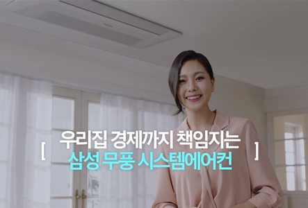 삼성 무풍 시스템에어컨