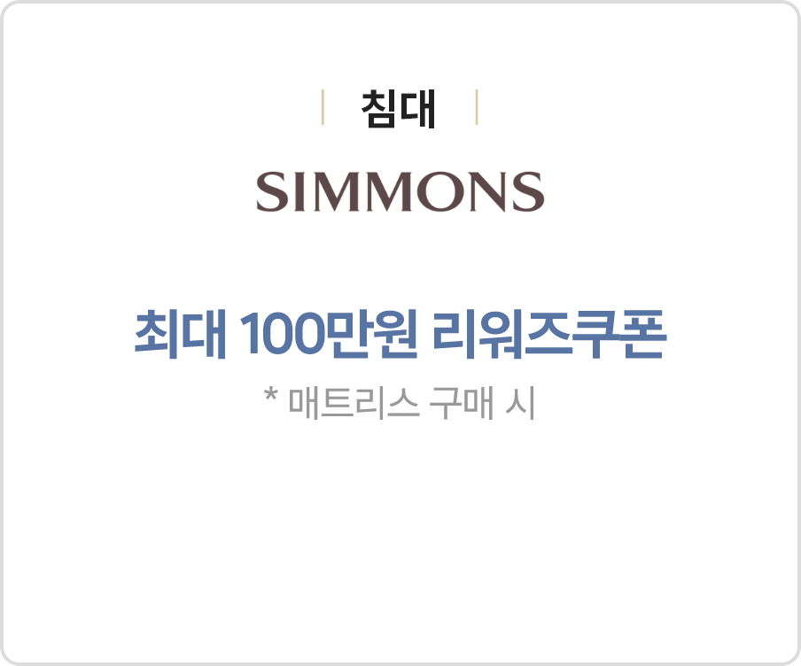 침대