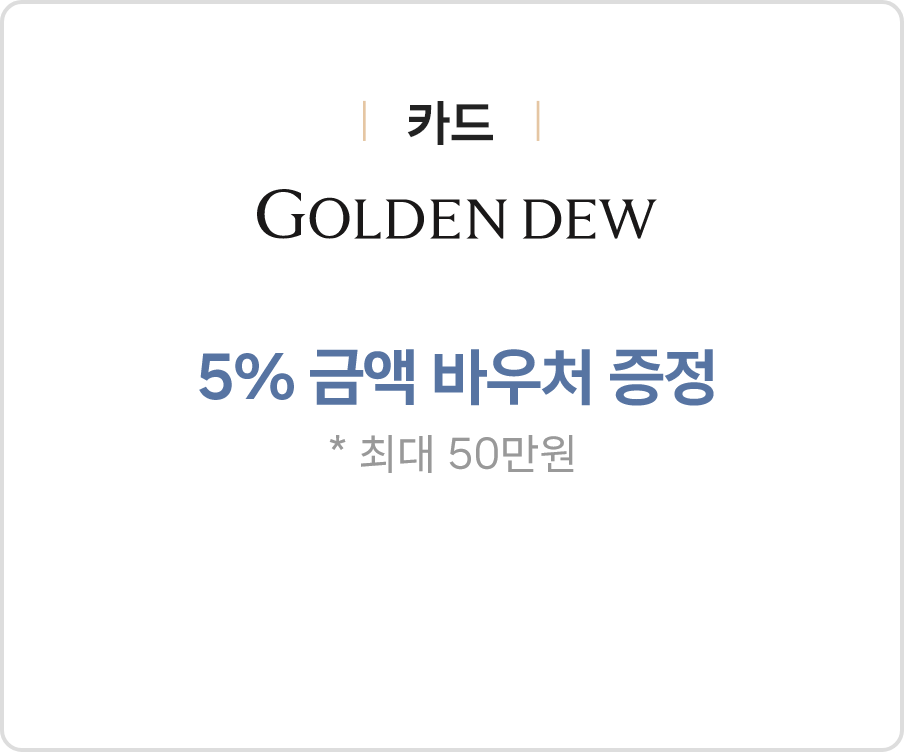 예물