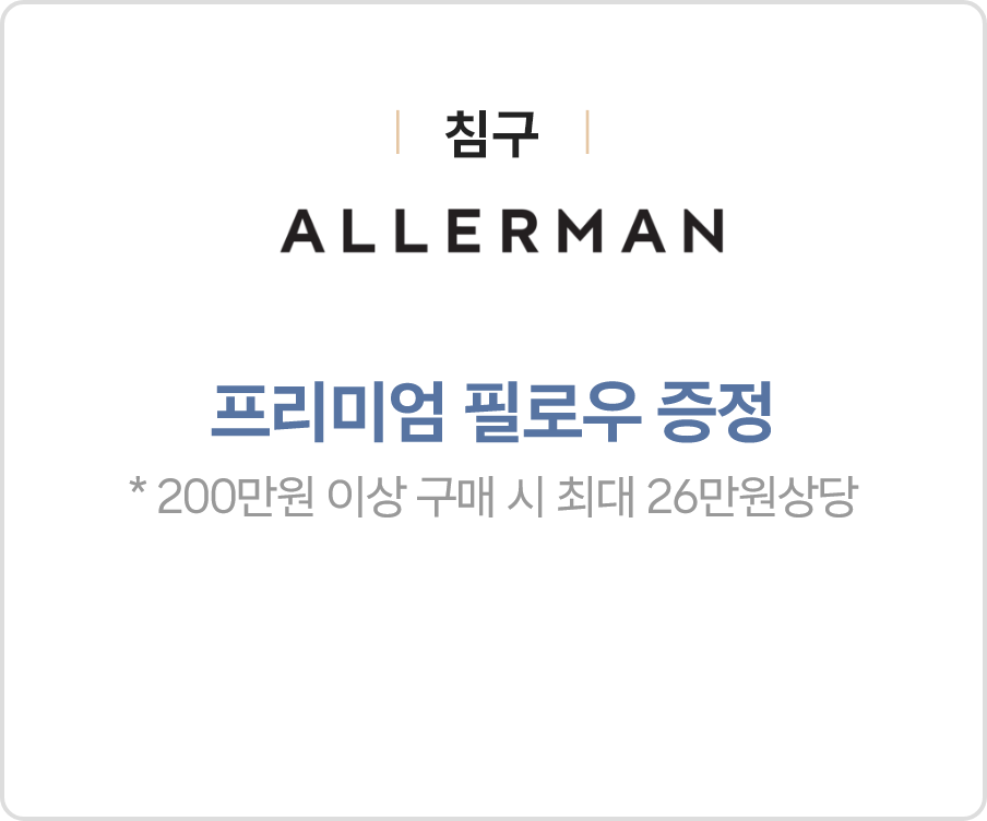 침구