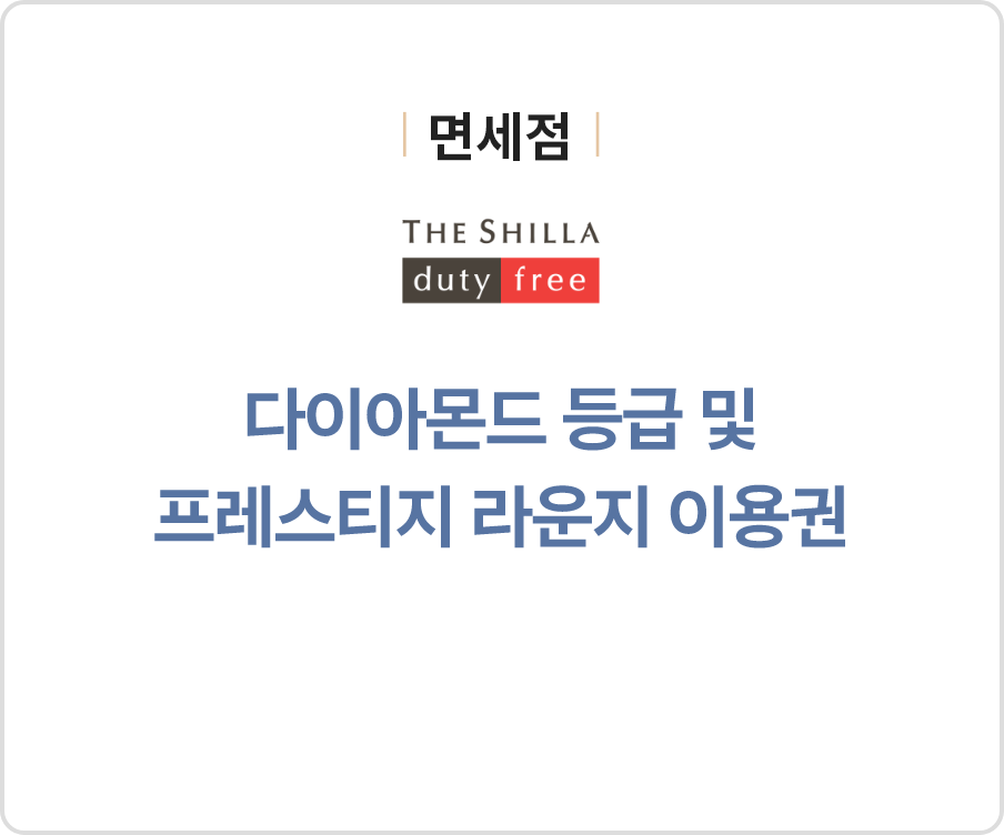 면세점