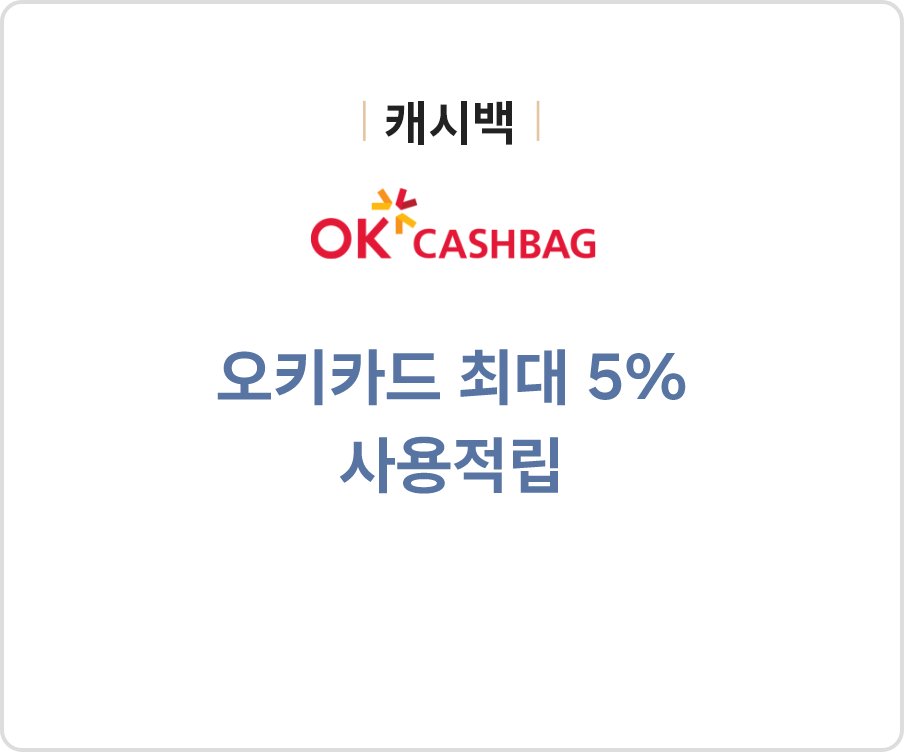 캐시백