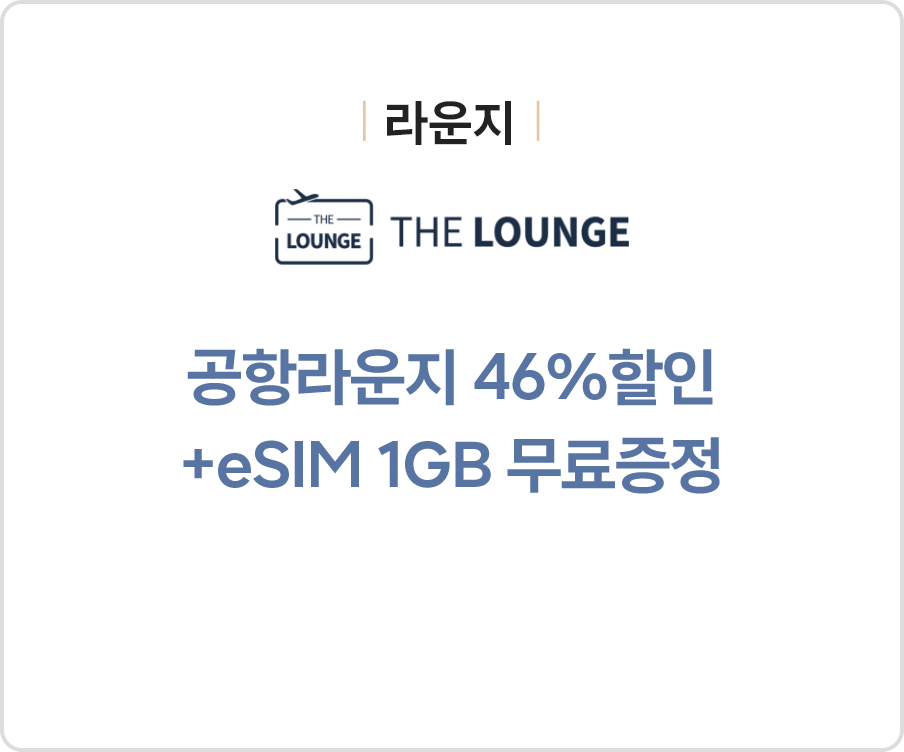 라운지